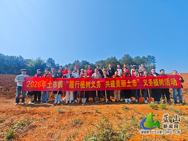 土市镇开展2026年义务植树活动3.jpg