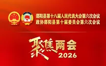2026年全国两会