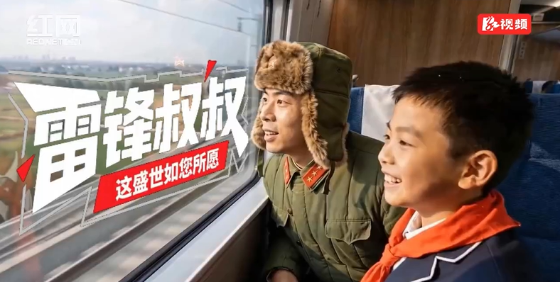 跨时空对话 | 雷锋叔叔，这盛世如您所愿