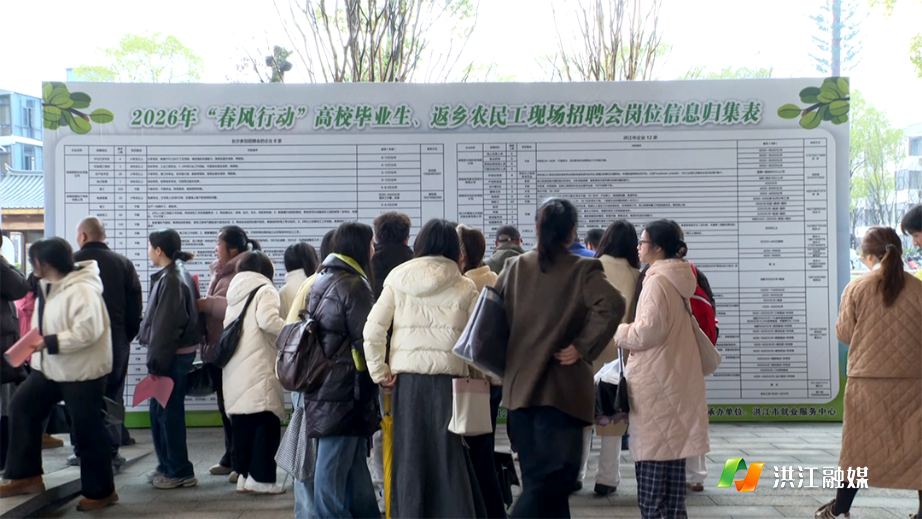 3月20日,洪江市在安江镇大畲坪丰收剧场举办 “春风行动” 高校毕业生、返乡农民工现场招聘会2.png 3月20日,洪江市在安江镇大畲坪丰收剧场举办 “春风行动” 高校毕业生、返乡农民工现场招聘会2.png