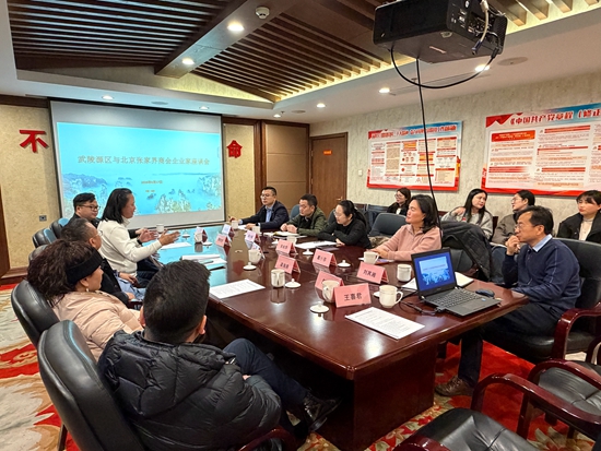 吴俞萍带队赴北京开展招商考察
