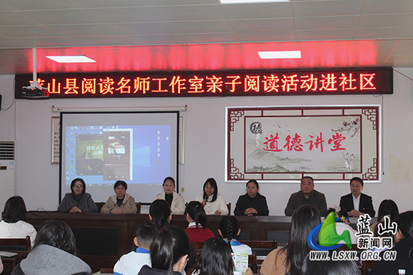 蓝山县“亲子阅读进社区”活动点亮“家校社阅读共同体”.jpg