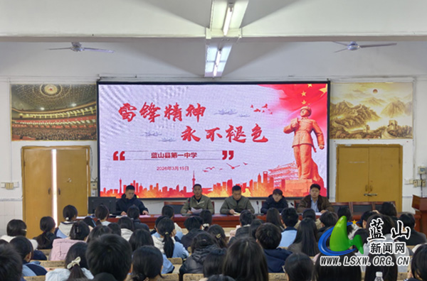 蓝山县第一中学开展团支书开学第一课.jpg
