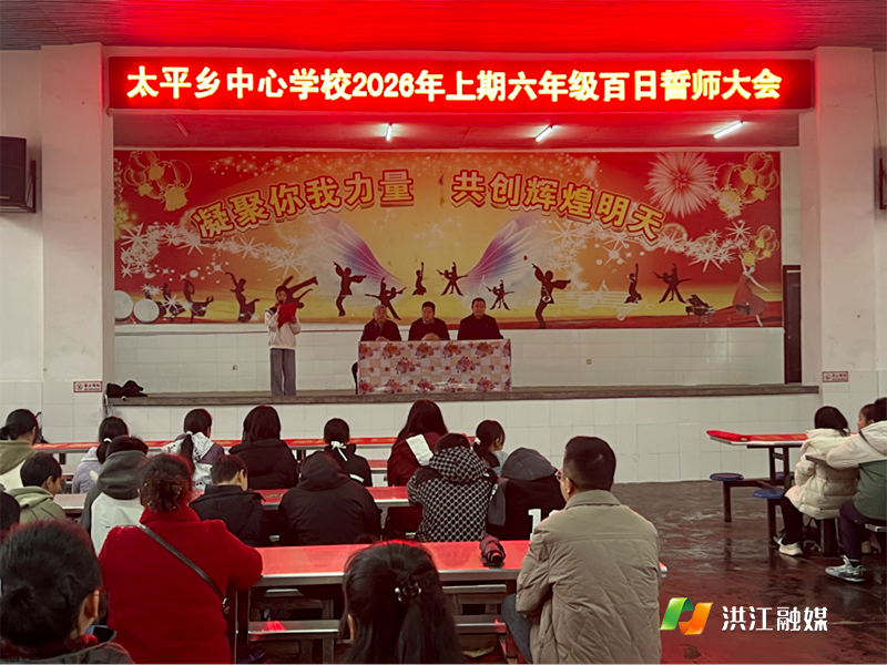 太平乡中心学校.png 太平乡中心学校.png