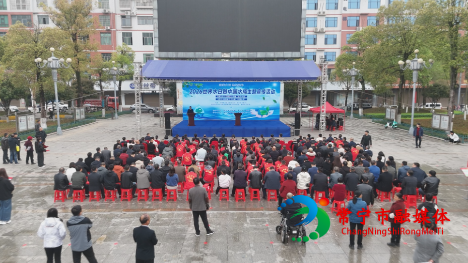 中国水日 (5).png
