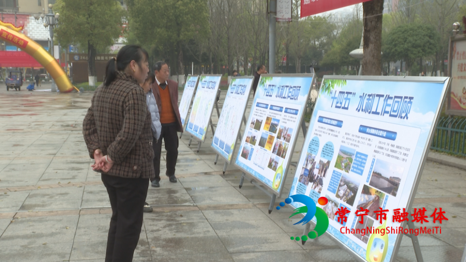 中国水日 (4).png