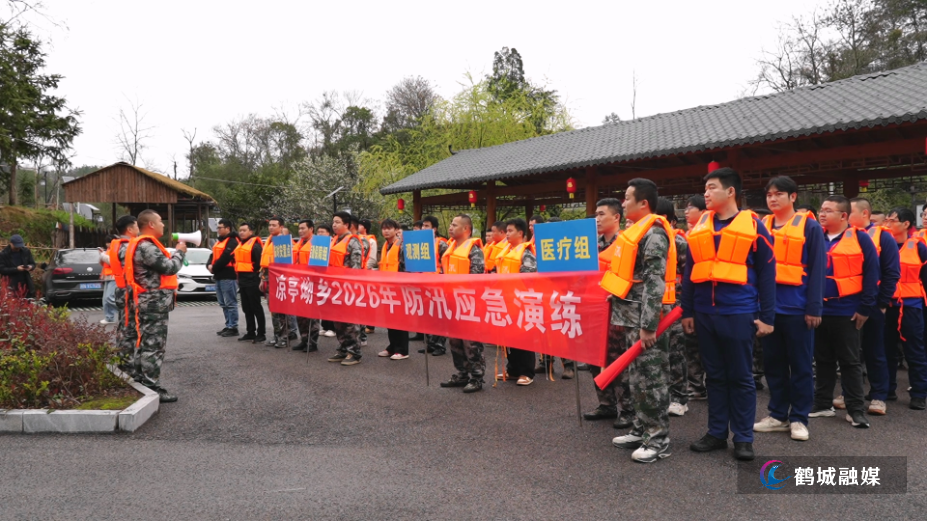 凉亭坳乡开展防洪疏散演练 筑牢防汛安全防线.mp4_000100.832.png