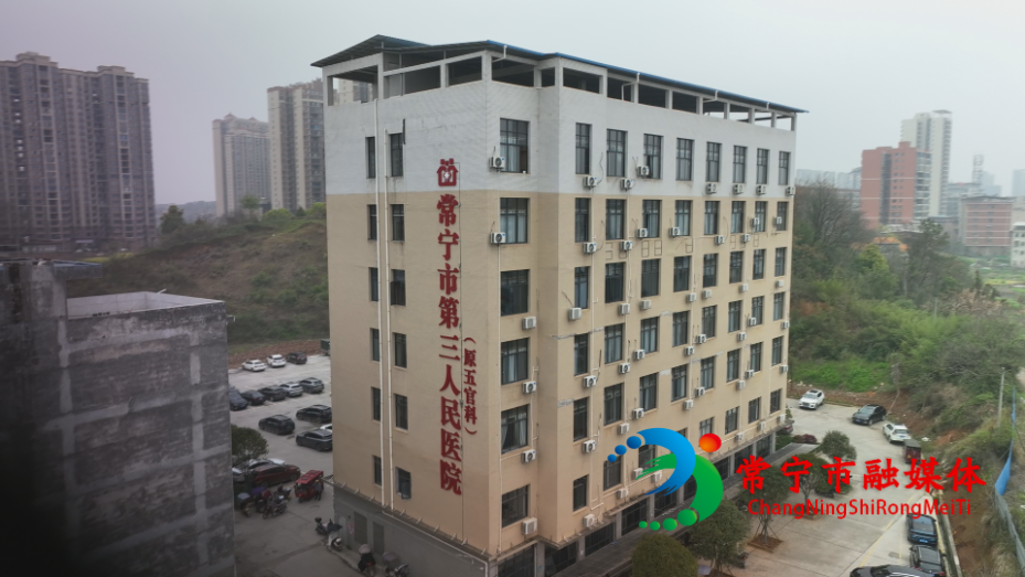 第三人民医院.png 第三人民医院.png