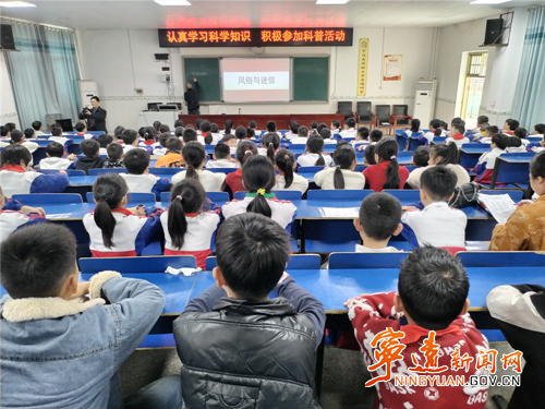 宁远县教育局启动“科普进校园”活动_副本500.png 宁远县教育局启动“科普进校园”活动_副本500.png