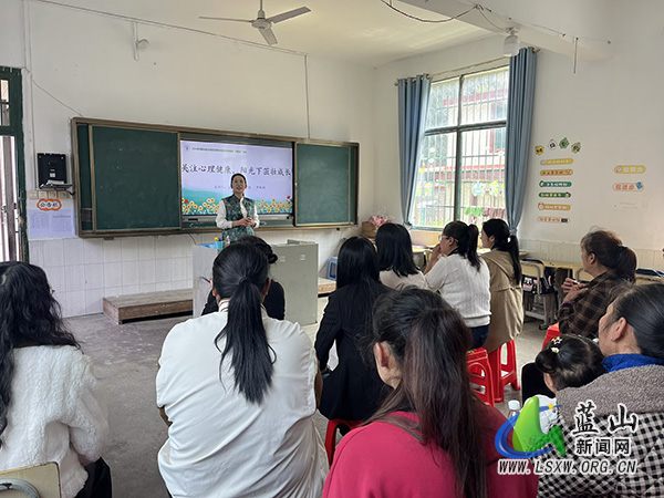 汇源瑶族乡中心小学举办“向阳花学生心理健康促进行动”专题讲座.jpg 汇源瑶族乡中心小学举办“向阳花学生心理健康促进行动”专题讲座.jpg
