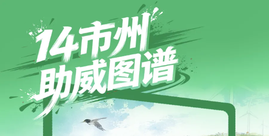 有声海报丨湘BA最燃“背景音”