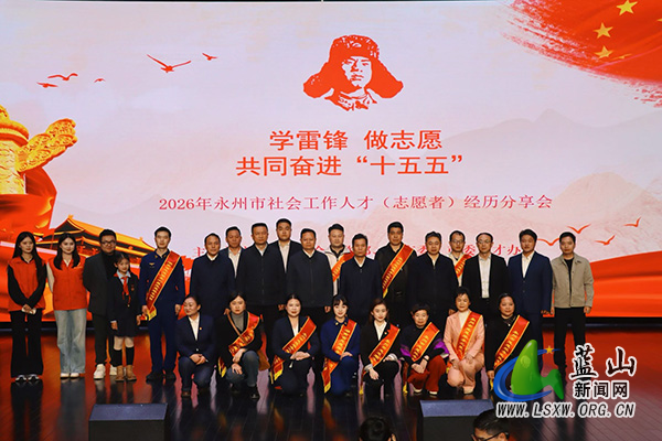 蓝山县“蓝安营”消防志愿服务项目获评2025年度湖南省最佳志愿服务项目.jpg 蓝山县“蓝安营”消防志愿服务项目获评2025年度湖南省最佳志愿服务项目.jpg