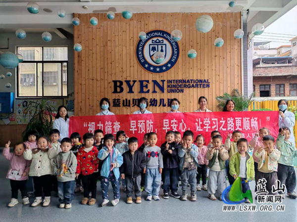 蓝山县开展“五小筛查进校园”公益医卫活动1.jpg 蓝山县开展“五小筛查进校园”公益医卫活动1.jpg