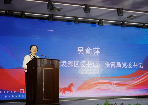 武陵源区举行2026年招商引资推介会