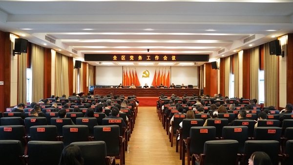 武陵源区党务工作会议召开