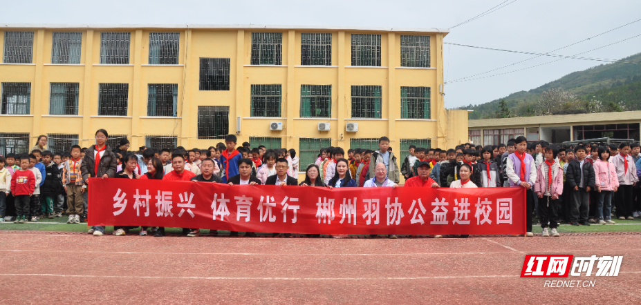 关溪羽毛球公益行.png 关溪羽毛球公益行.png