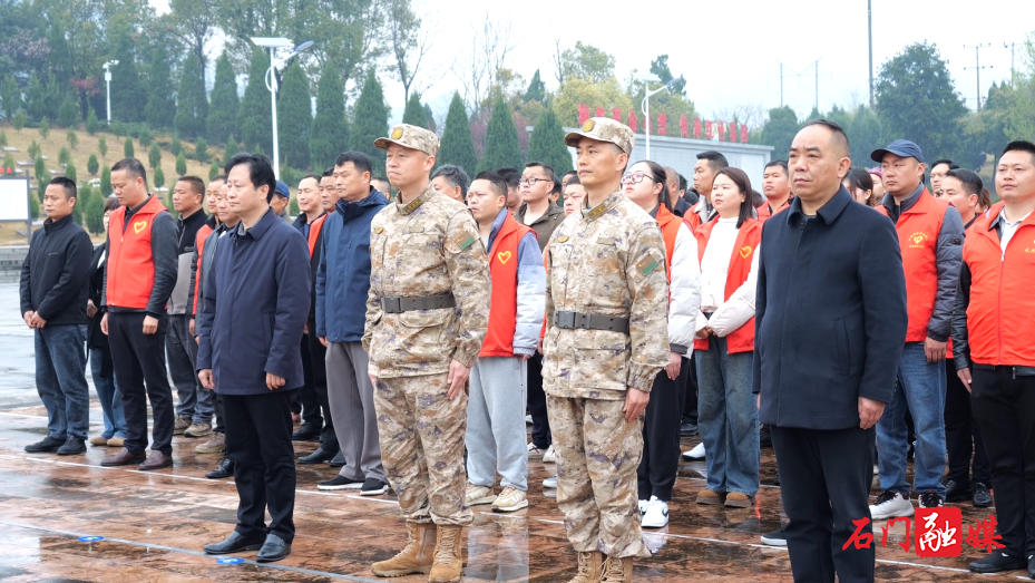 石门县举行 2026 年清明节烈士祭扫活动2.png