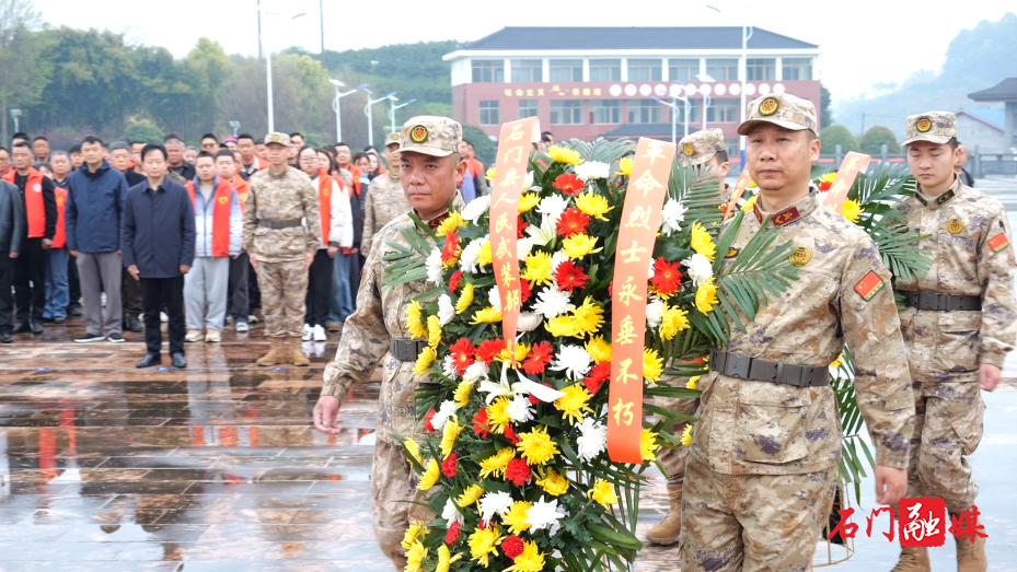 石门县举行 2026 年清明节烈士祭扫活动3.png