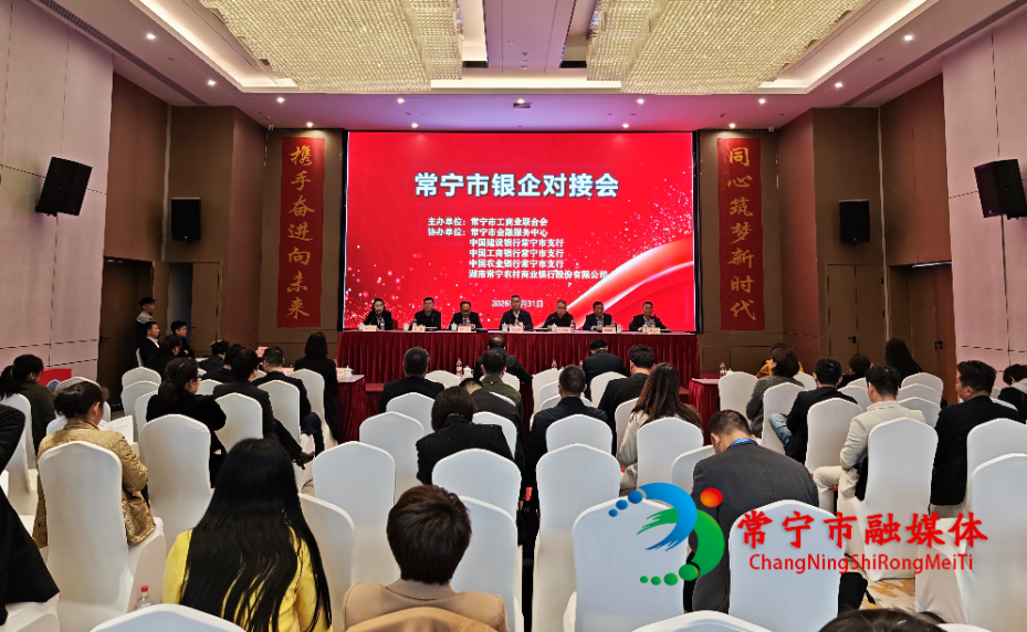 银企“牵手”.jpg
