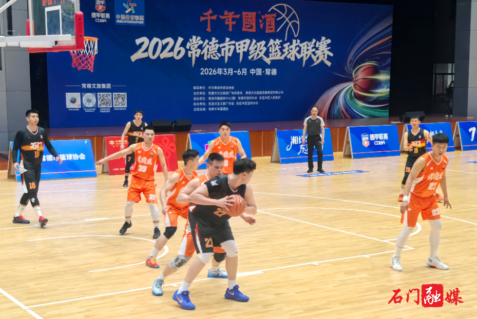 “德甲”石门男篮客场憾负武陵2.jpg “德甲”石门男篮客场憾负武陵2.jpg