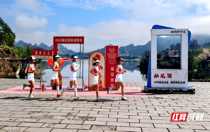 春光明媚 赛事将至 古丈县栖凤湖畔掀起户外运动热
