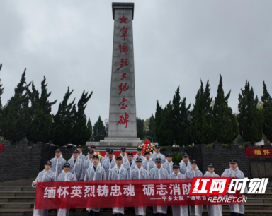 宁乡消防开展清明节祭扫活动