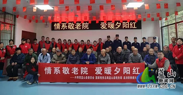 蓝山县开展“情系敬老院 爱暖夕阳红”学雷锋敬老志愿服务活动.jpg
