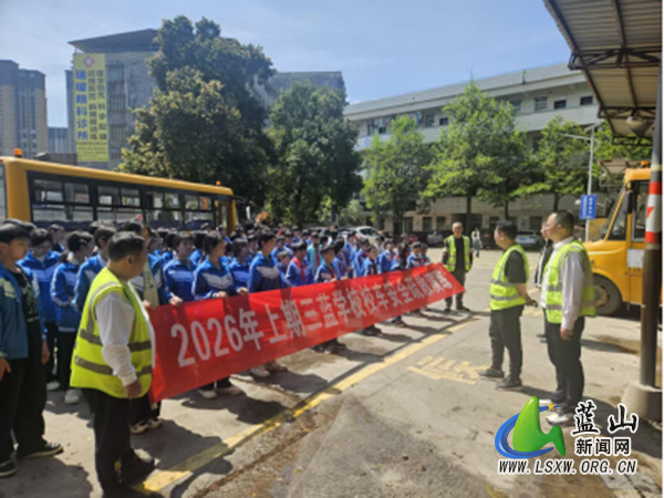三蓝学校开展2026年上期校车安全疏散演练活动.jpg