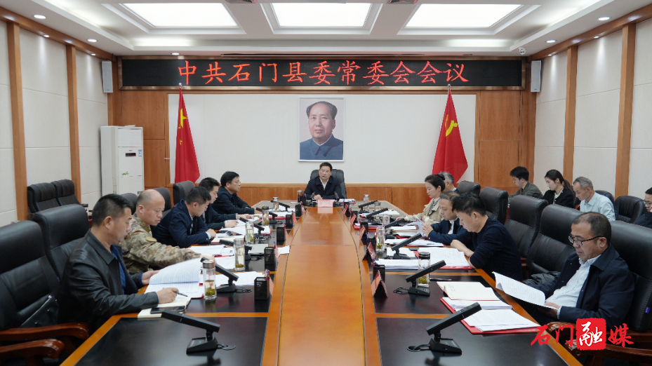 李长春主持召开2026年度第10次县委常委会会议1.jpg 李长春主持召开2026年度第10次县委常委会会议1.jpg
