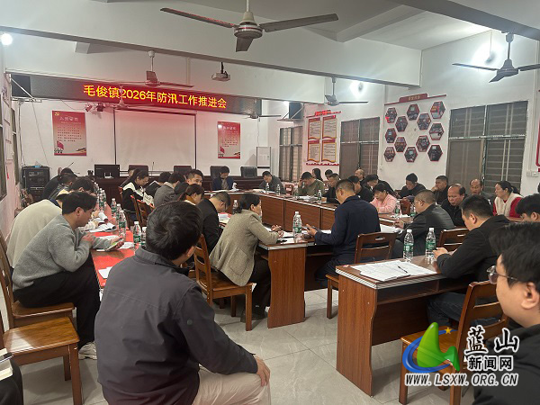 毛俊镇召开防汛工作推进会.jpg