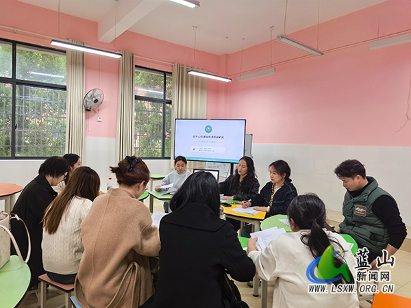 蓝山县开展高中心理健康教师赛前研训活动.jpg 蓝山县开展高中心理健康教师赛前研训活动.jpg
