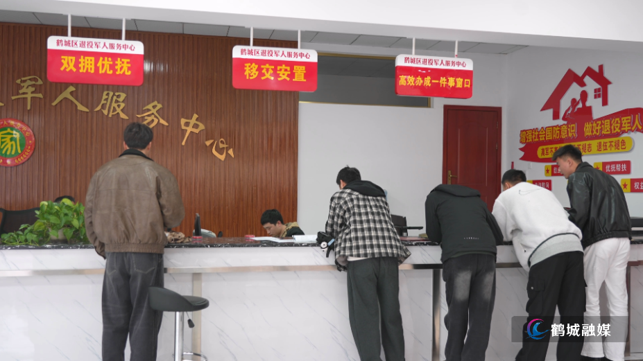 鹤城区推行退役军人一件事一次办.mp4_000005.871.png 鹤城区推行退役军人一件事一次办.mp4_000005.871.png