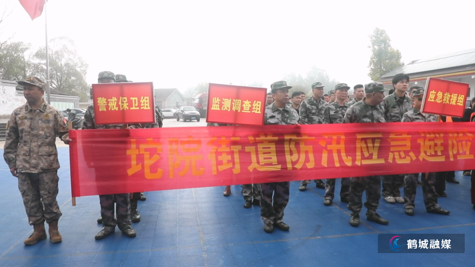 初编 鹤城区：全时备战守平安 严阵以待防大汛.mp4_000207.380.png