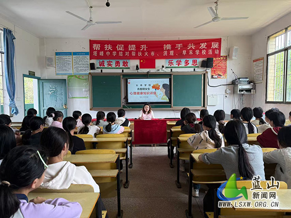 火市学校开展青春期女生心理健康知识讲座.jpg 火市学校开展青春期女生心理健康知识讲座.jpg