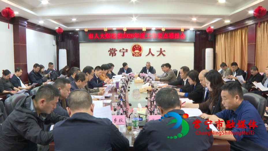 人大财经委_看图王.jpg 人大财经委_看图王.jpg