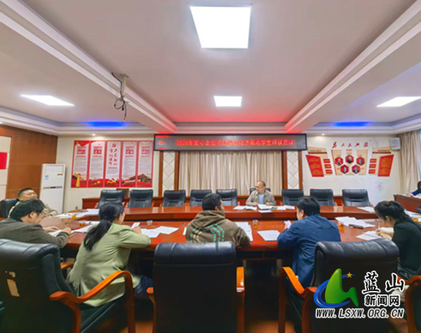 蓝山一中召开2026年家庭经济困难学生资助评审、认定专题会议.jpg 蓝山一中召开2026年家庭经济困难学生资助评审、认定专题会议.jpg