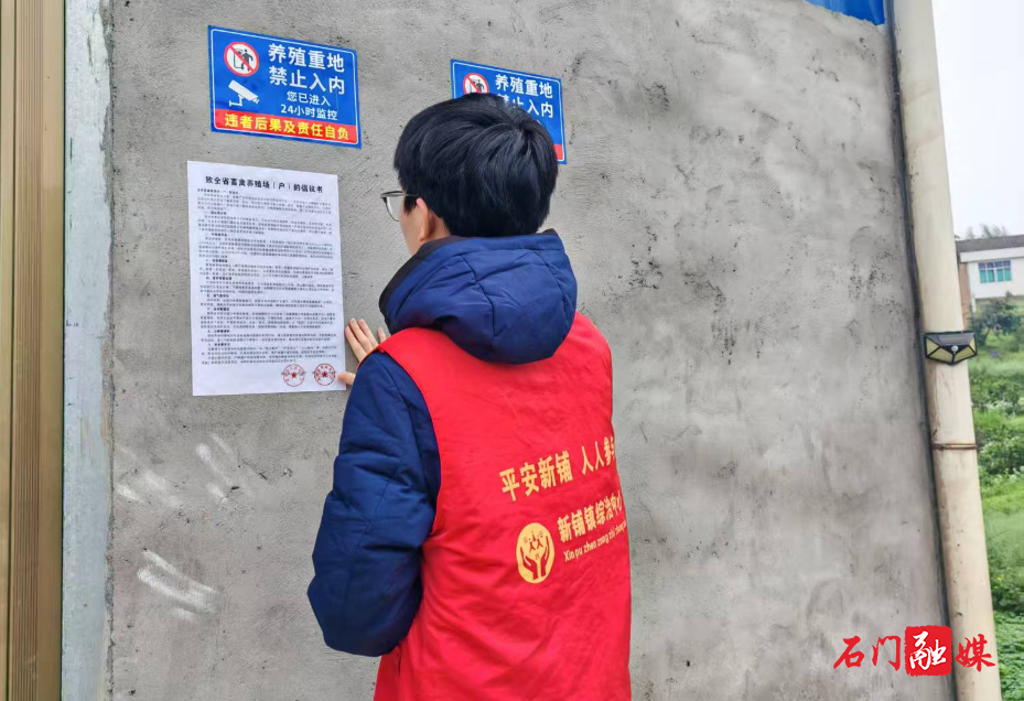 新铺镇:入户张贴“倡议书”,筑牢绿色养殖防线1.jpg 新铺镇:入户张贴“倡议书”,筑牢绿色养殖防线1.jpg