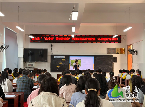 蓝山县湘超思政课竞赛片区赛顺利举行.jpg 蓝山县湘超思政课竞赛片区赛顺利举行.jpg