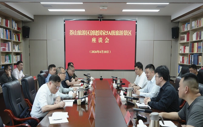 山水宜章 共创5A｜锚定5A创建目标 赋能莽山文旅高质量发展