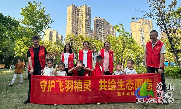 蓝山县林业局举办“大手拉小手”野生动植物保护志愿活动.jpg