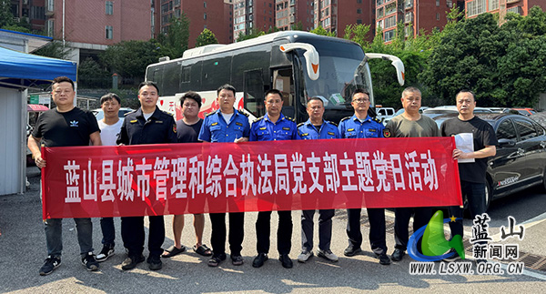 蓝山县城市管理和综合执法局：热血汇聚爱心 奉献彰显担当.jpg