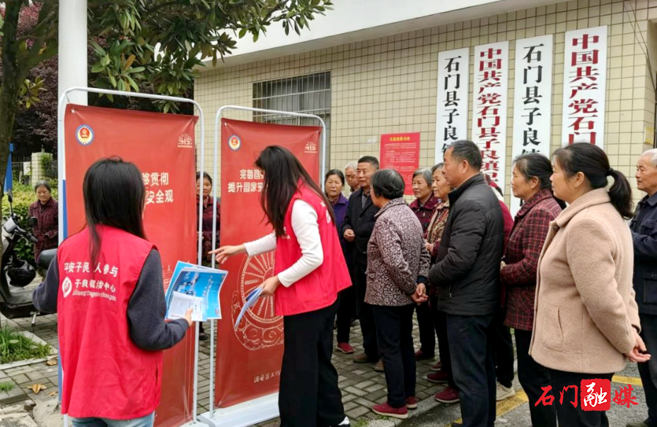 子良镇:开展国家安全知识宣传 筑牢基层平安防线1.jpg 子良镇:开展国家安全知识宣传 筑牢基层平安防线1.jpg