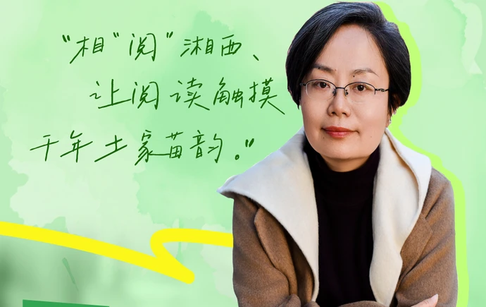 书湘推荐官丨石健：相“阅”湘西，让阅读触摸千年土家苗韵