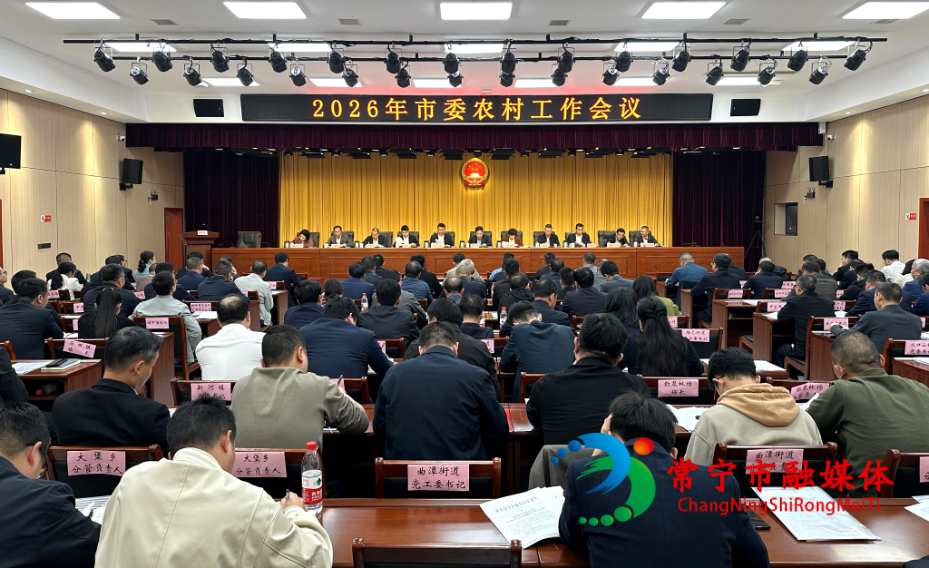 市委农村工作会议_看图王.jpg 市委农村工作会议_看图王.jpg