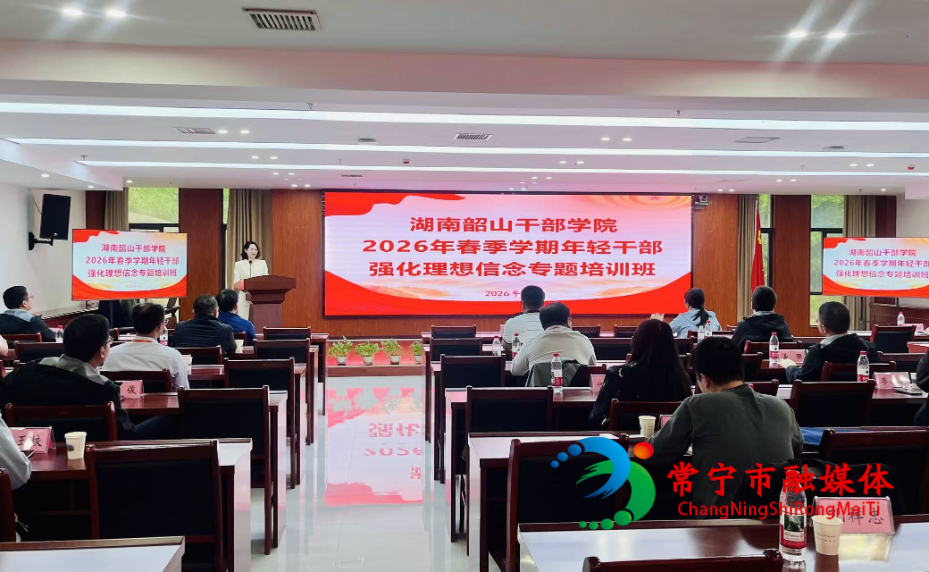 党校新校区首次承接省级培训班_看图王.png 党校新校区首次承接省级培训班_看图王.png