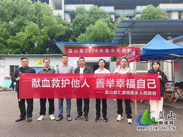 热血融瑶乡 爱心践初心 —— 汇源瑶族乡开展无偿献血公益活动.jpg