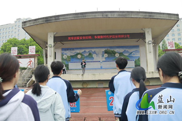 蓝山县第一中学：开展全民国家安全教育日主题教育活动.jpg
