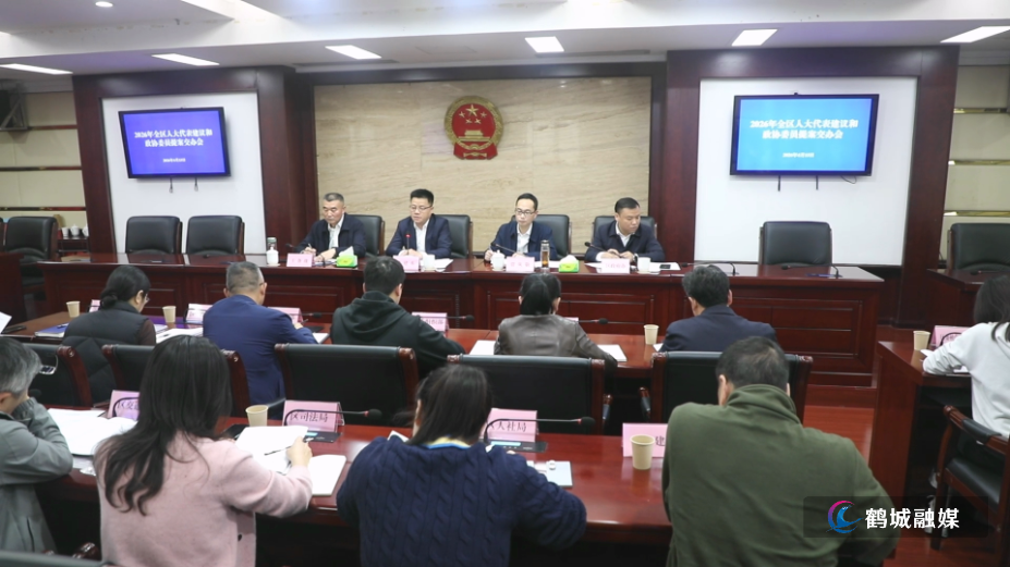 初编 2026年全区人大代表建议和政协委员提案交办会召开.mp4_000050.939.png