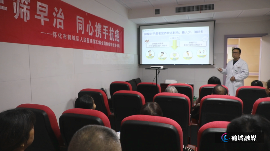 初编 鹤城区人民医院开展第32届全国肿瘤防治宣传周系列活动.mp4_000110.924.png