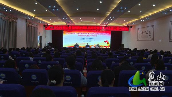 我县开展第四届名师队伍思政素养与专业能力提升培训.jpg
